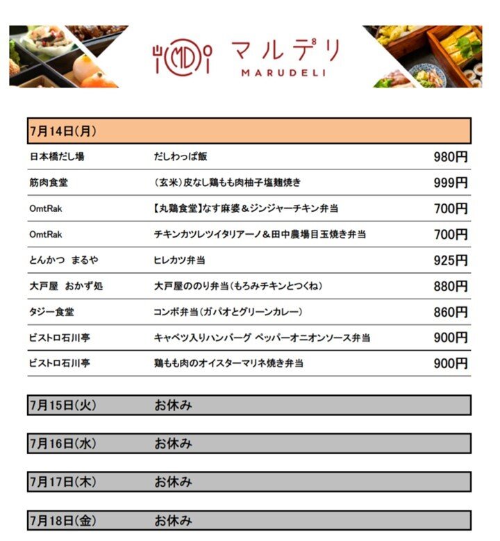 MARUDERIメニュー_0714.jpg