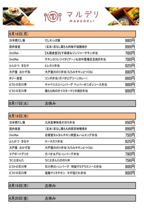 スクリーンショット 2025-06-12 102425.png