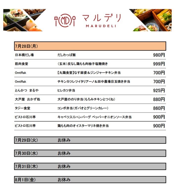 MARUDERIメニュー_0728.jpg