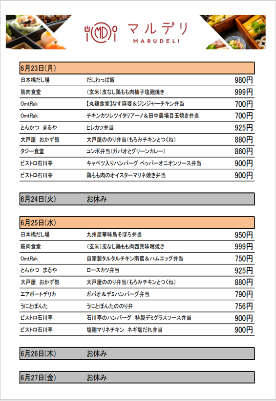 スクリーンショット 2025-06-18 131425.png