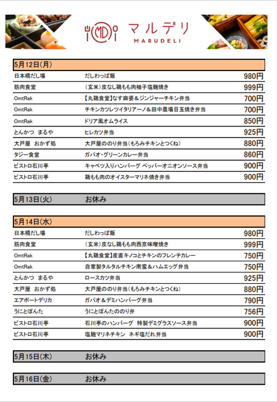 スクリーンショット 2025-05-09 123527.png