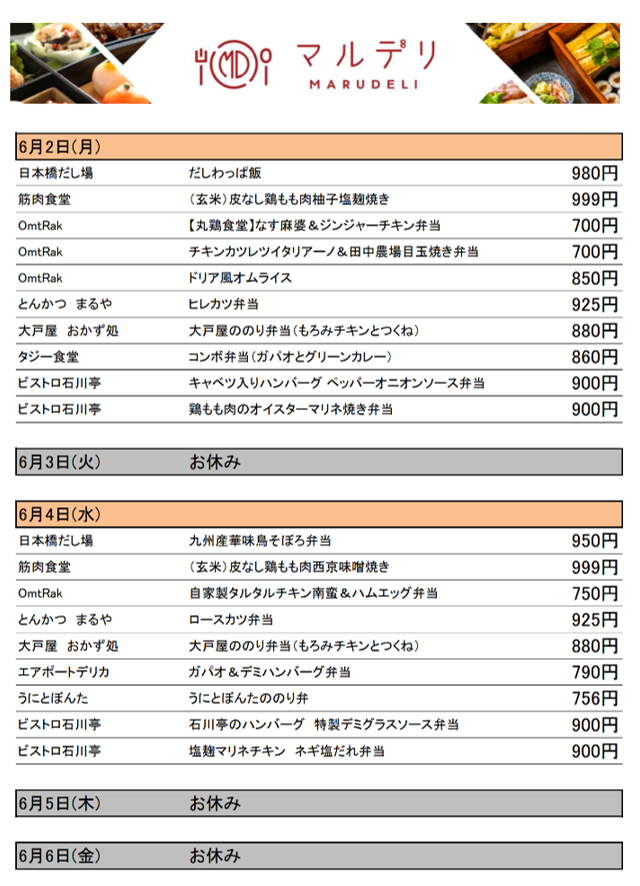 スクリーンショット 2025-05-29 113621.png