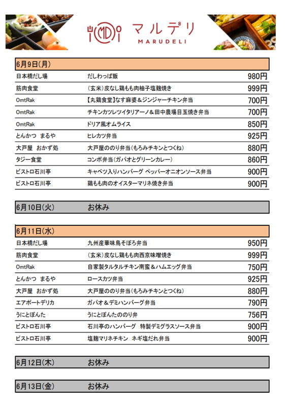 スクリーンショット 2025-06-05 131317.png