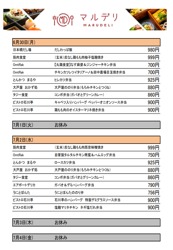 スクリーンショット 2025-06-26 131016.png